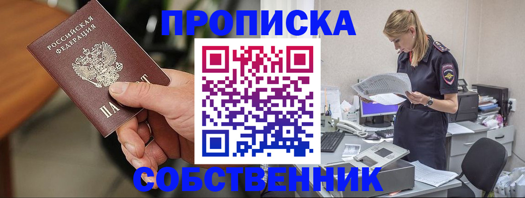 временная регистрация для всех в Анжеро-Судженске