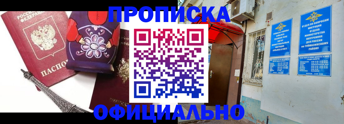 пропишу в квартире в Анжеро-Судженске